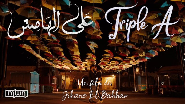 jihane-el-bahhar-s-triple-a-hits-moroccan-theaters-this-september