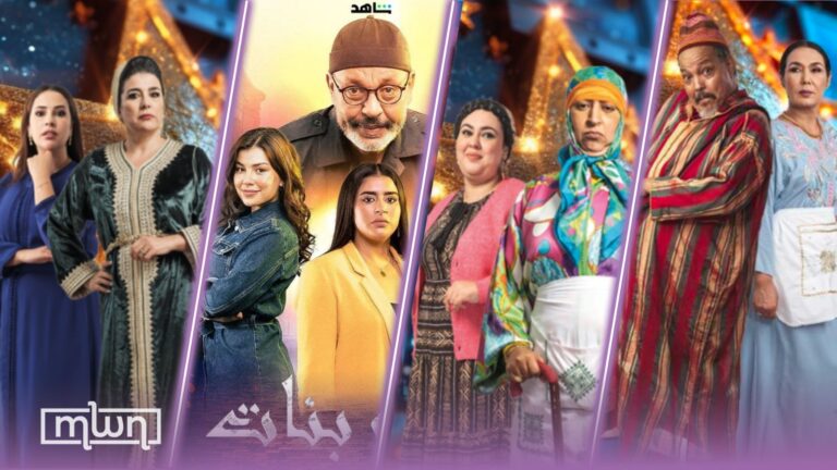 post-iftar-entertainment-moroccan-tv-shows-to-spice-up-your-ramadan