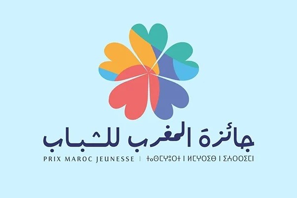 prix-maroc-jeunesse-get-your-applications-in-by-september-30