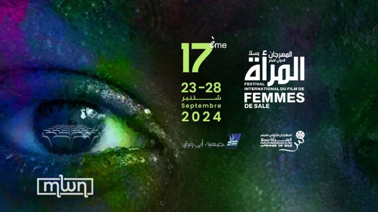 sale-s-international-womens-film-festival-17th-edition-to-kick-off-september-23