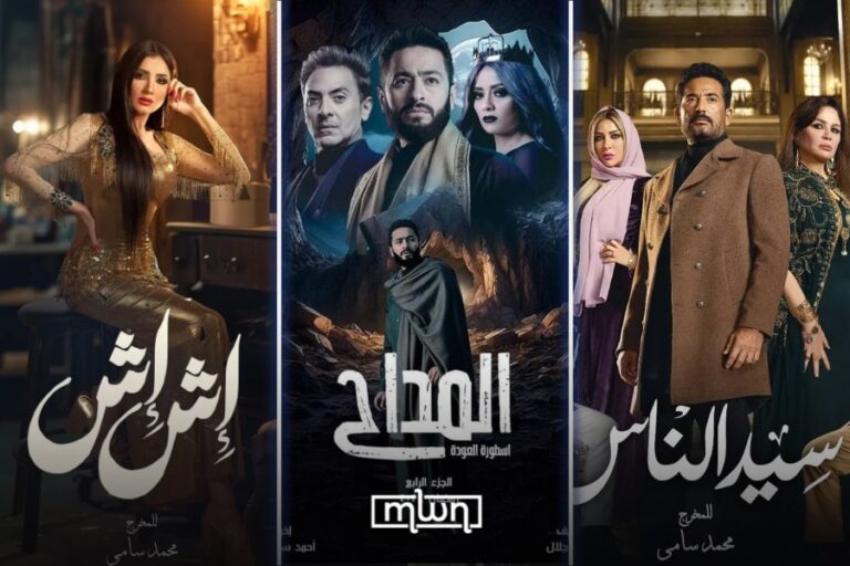 MBC's Ramadan 2025 Shows’ Lineup