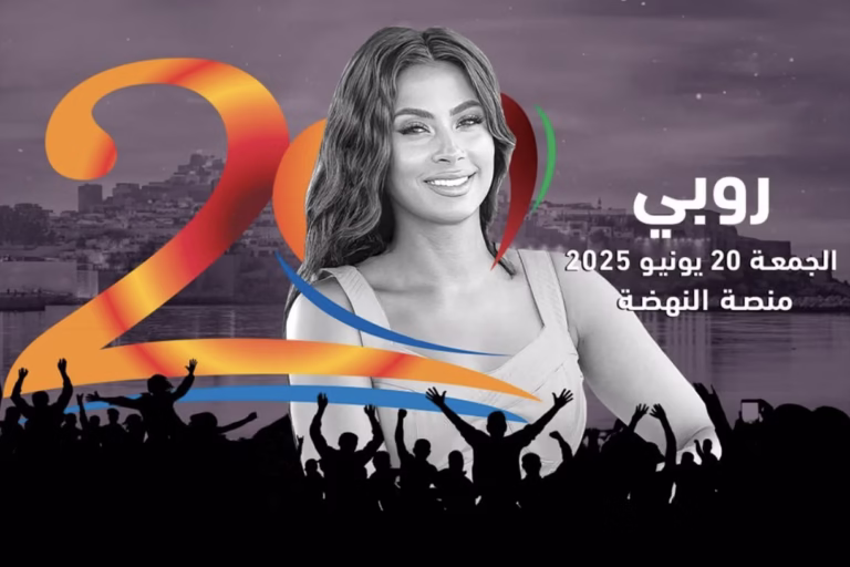 Egyptian Icon Ruby to Open Mawazine 2025 with a Dazzling Debut Performance in Rabat