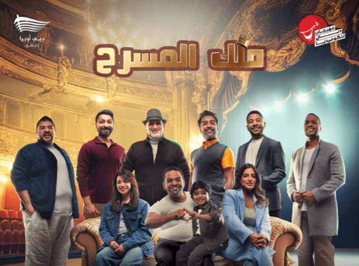 ‘Malik Al-Masrah’ to Premiere at Dubai Opera on October