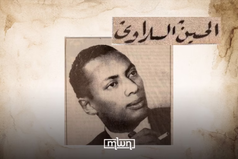 Hussein Slaoui’s Song That Captured Morocco’s American Moment During WWII
