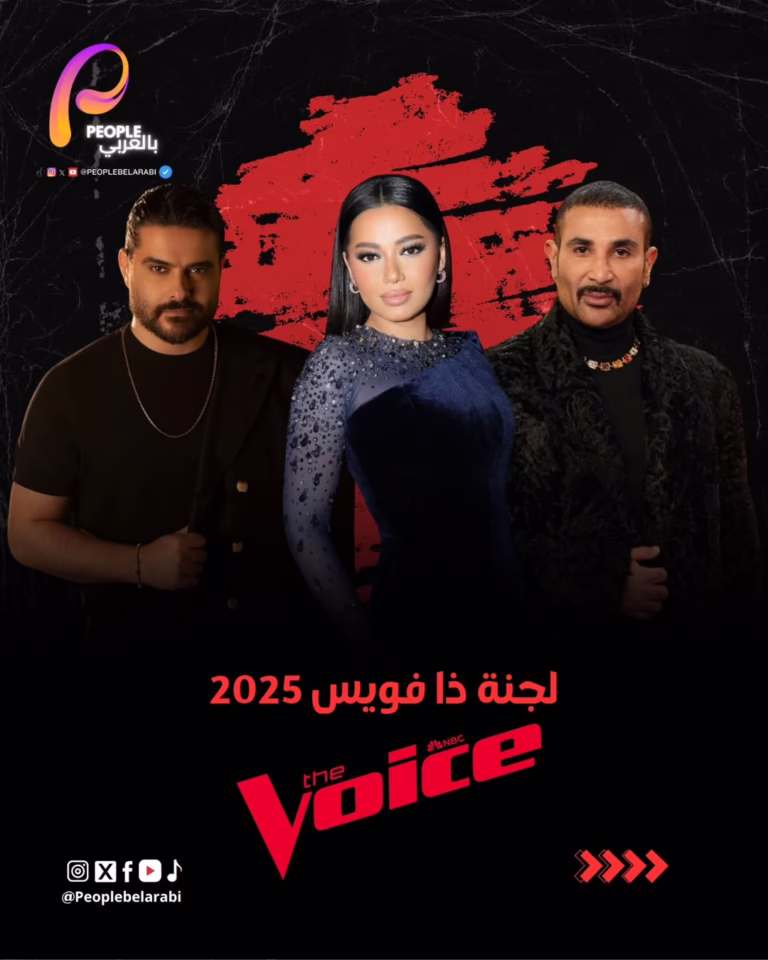 لجنة تحكيم ذا فويس كيدز 2025 - الشامي - داليا مبارك - رامي صبري 