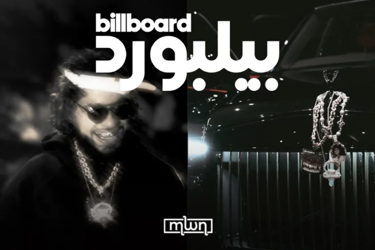 ElGrande Toto’s ‘7elmet Ado 7’ Enters Top Billboard Arabia Charts