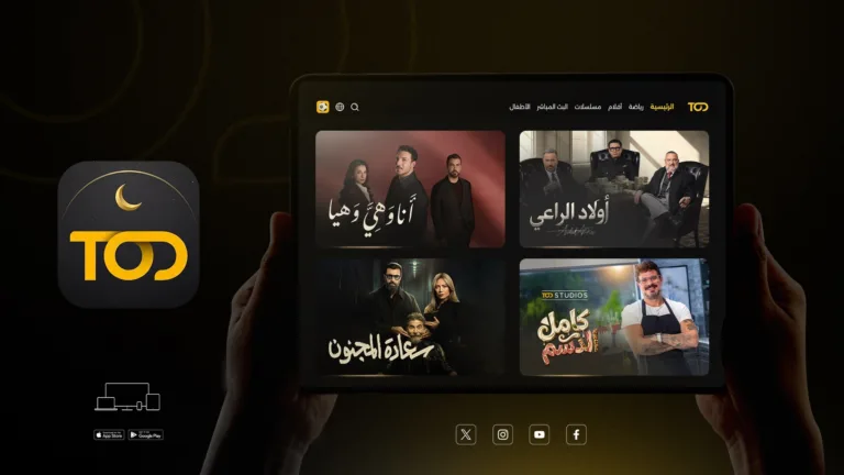 Ramadan 2026 series on beIN Media Group's TOD Tv