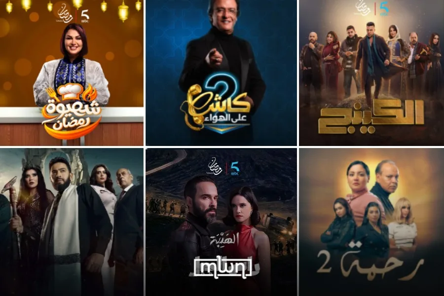 Ramadan 2026's lineup on MBC5