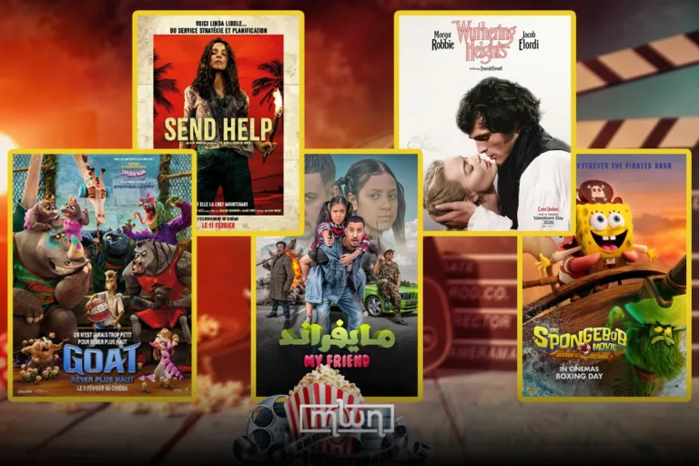 Movies to watch at Megarama Morocco on Valentine's Day