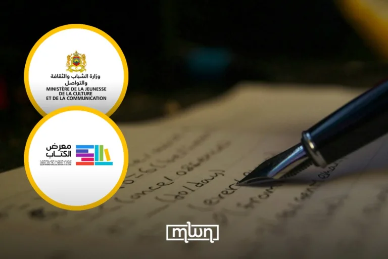 SIEL 2026: Ministry Launches 4th Young Writers Competition