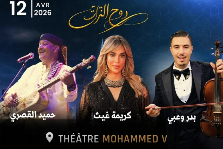 Moroccan Singer Karima Gouit to Perform at ‘Rouh Al Turat’ Concert in Rabat