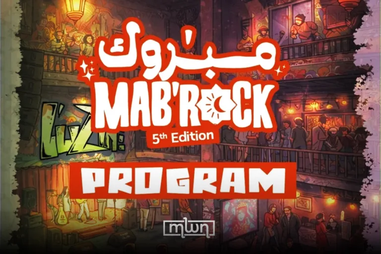 Mab’Rock Artistic Program Returns to L’Uzine This Ramadan