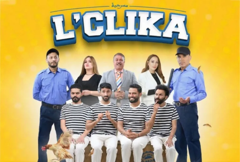 ‘L’Clika’ Brings Ramadan Social Comedy to Rabat and Casablanca