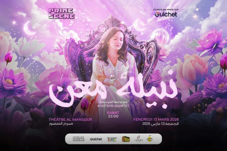 Nabyla Maan will perform at Al Mansour theater on March 13