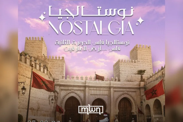 Fez’s Bab Makina Transports Audience Back in Time with  to Host ‘Nostalgia’ Shows This Week 