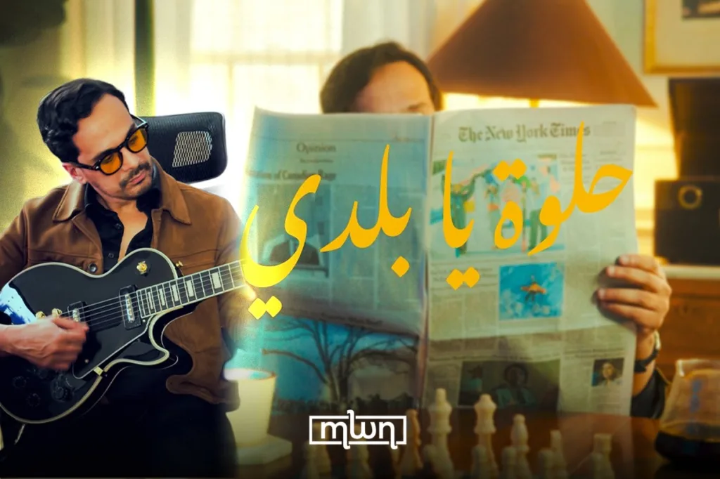 Moroccan-American Travel Influencer Yassine Dassalem Debuts Solo With 'Helwa Ya Baladi' Cover