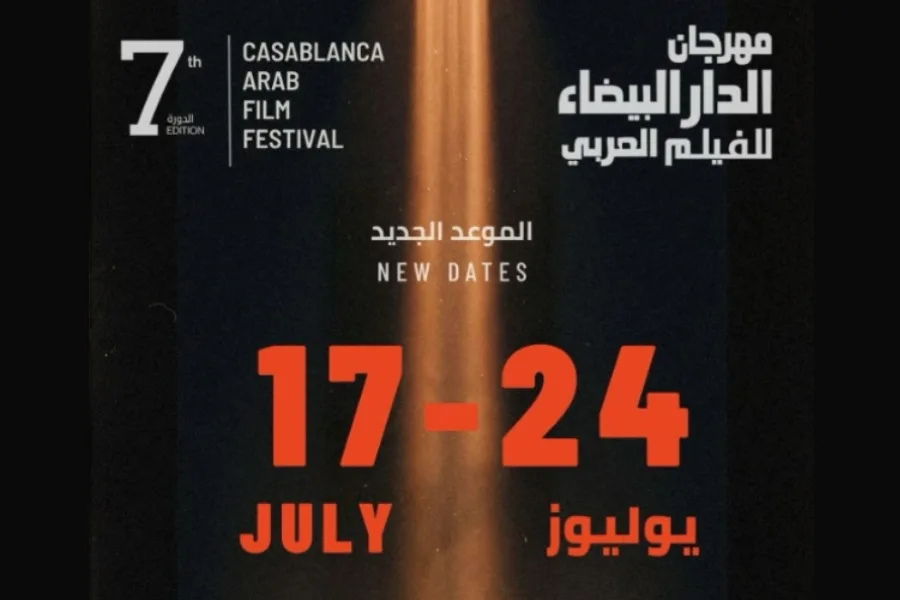 Casablanca Arab Film Festival