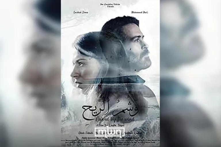 ‘Carved by the Wind’ to Pre-premiere in Morocco