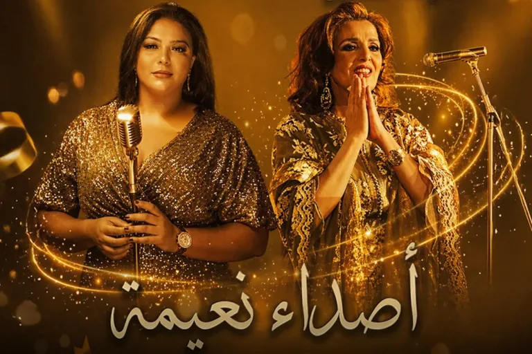 Chaimaa Abdelaziz Brings Naima Samih’s Repertoire Back to the Stage