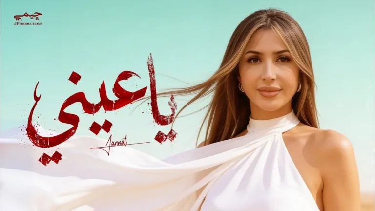 Jannat released a new song titled 'Ya Einy'