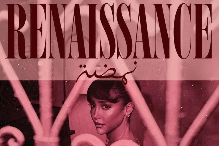 Basma Boussel Releases ‘Renaissance'