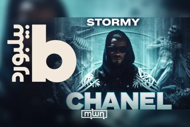 Stormy’s ‘CHANEL’ Enters Hot 100, Pushes Him Up Artist Chart