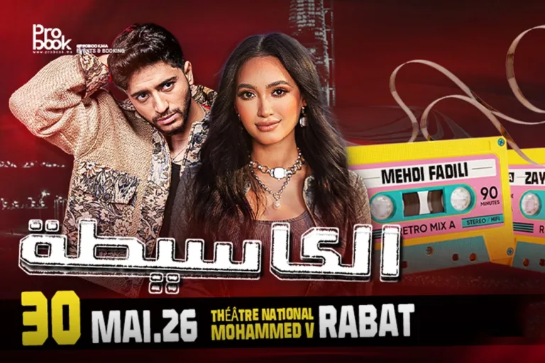 ‘L’Casseta’ Brings Zineb Oussama and Mehdi Fadili Together in New Concert