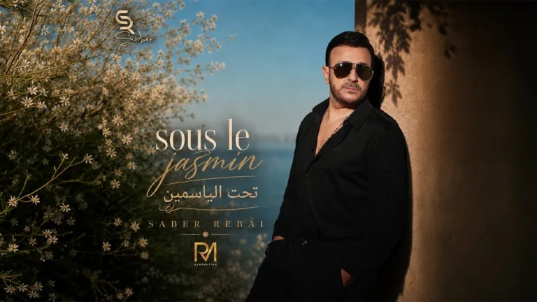 Saber Rebai Blends Tunisian Dialect and French in ‘Sous Le Jasmin’