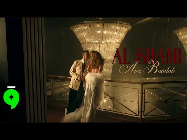 Syrian Singer Al Shami Releases ‘Ana Baadak’