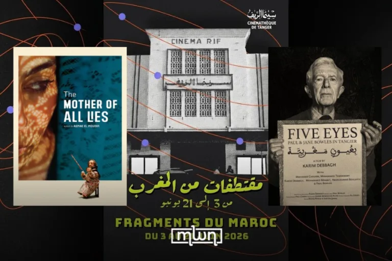 Moroccan Cinema Takes Spotlight in Strasbourg’s 'Fragments of Morocco'
