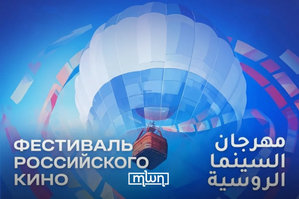 Rabat to Host Morocco's First Russian Film FestivalRabat to Host Morocco's First Russian Film Festival