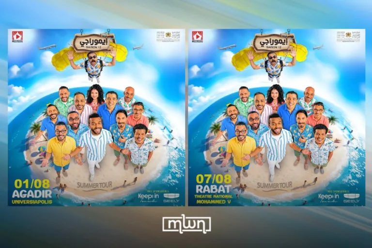 Humouraji Summer Tour to Kick off in Agadir and Rabat