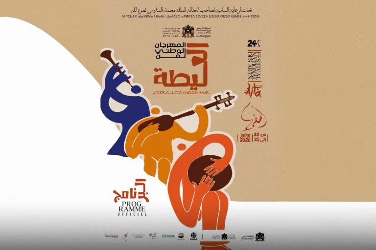 Morocco’s 24th National Aita Festival Returns With Four Days of Music and Tradition