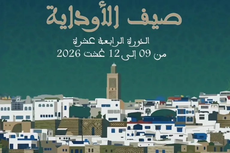 Rabat to Host 14th 'Été des Oudayas' Festival