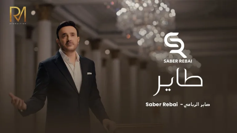 Saber Rebai Releases ‘Tayer’