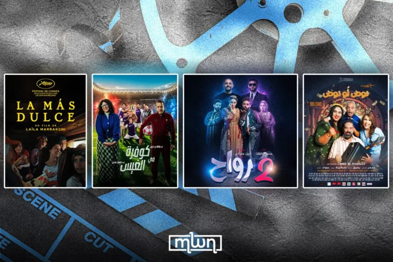 A list of Moroccan movies for your weekend