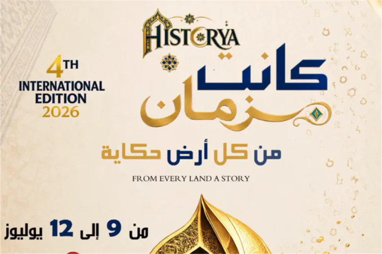 Safi Hosts 4th Kanat Zaman International Heritage Festival