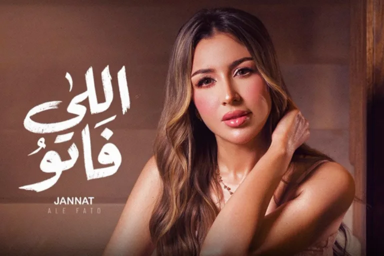 Jannat Teases ‘Ale Fato’ With a Colorful Summer Look