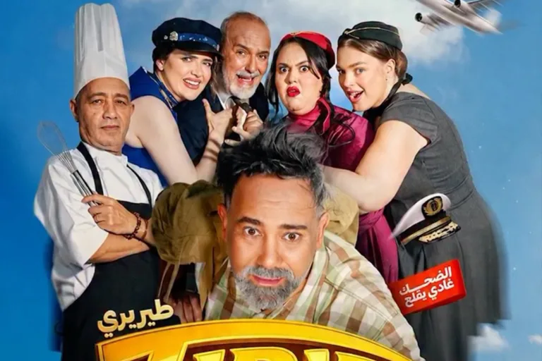 Jaouad El Khaoudi’s ‘Tiriry’ to Premiere in Casablanca This August
