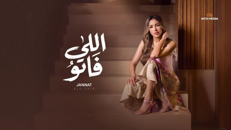 Moroccan singer Jannat Releases ‘Ale Fato’