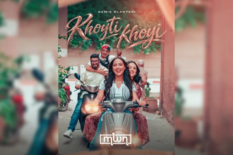 Samia El Antari Turns ‘Khoyti Khoyi’ Into a Story of Family, Friendship and Home