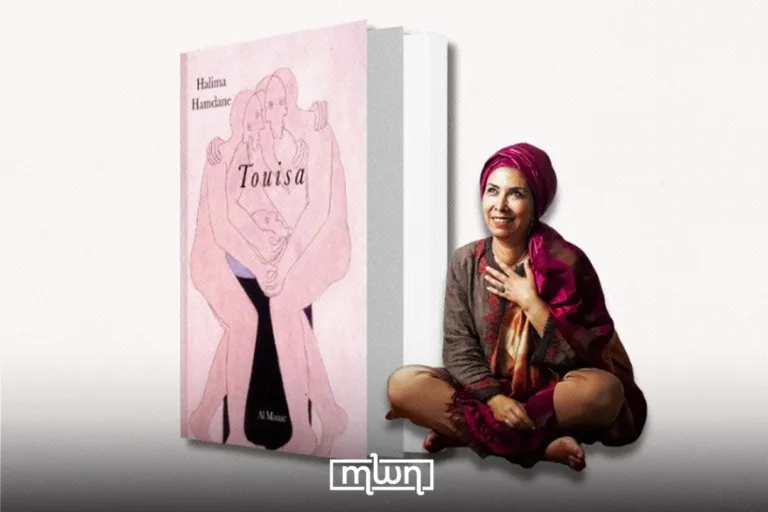 Halima Hamdane to Present ‘Touisa’ at Rabat’s Abla Ababou Gallery / MWN Design Team