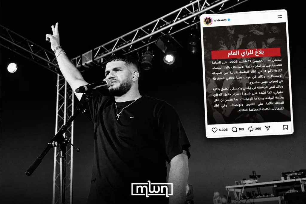 Rapper RAID Calls for Fair Trial Ahead of Casablanca Appeal Hearing