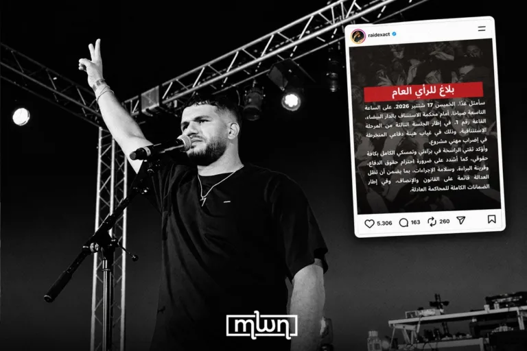 Rapper RAID Calls for Fair Trial Ahead of Casablanca Appeal Hearing