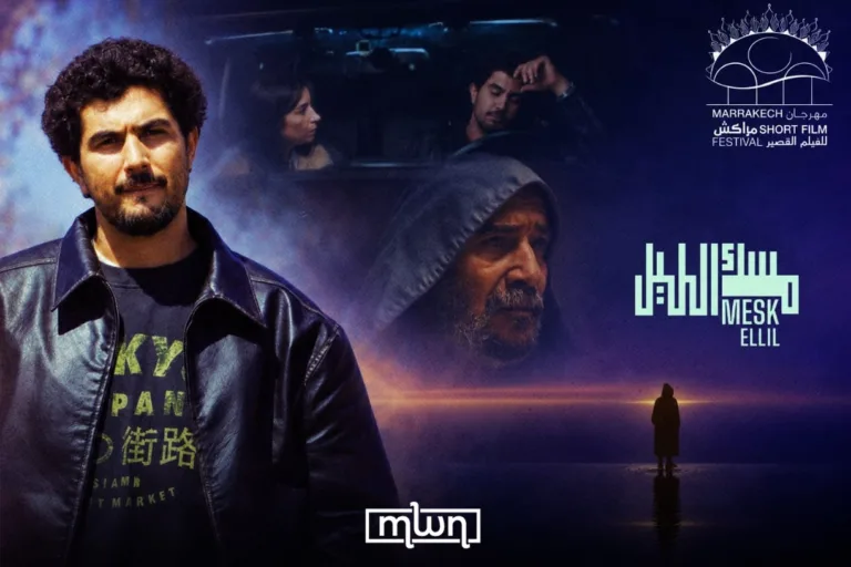 Adnane Rami Brings ‘Mesk Ellil’ and Its Quiet Suspense to MARRAKECHsFF