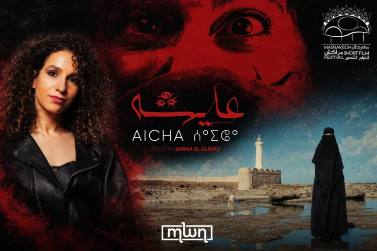 Sanaa El Alaoui Explores Trauma, Mysticism, and Memory in ‘Aicha’ at MARRAKECHsFF
