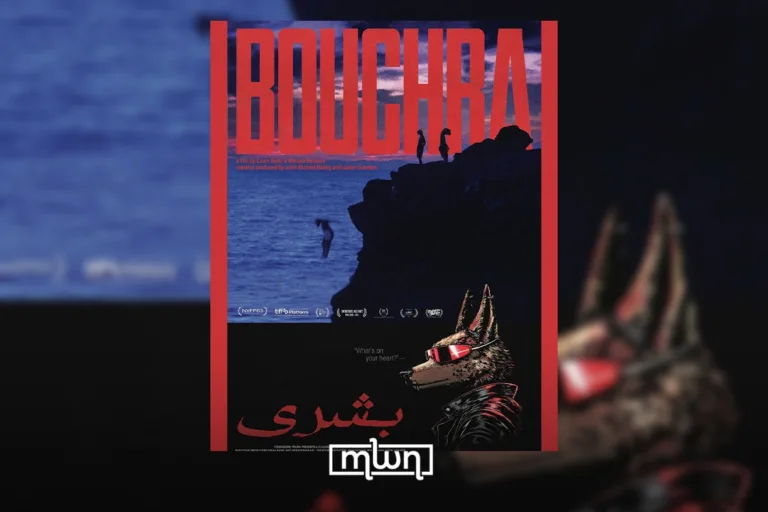 ‘Bouchra’ Brings Twin Cities Arab Film Festival to a Close