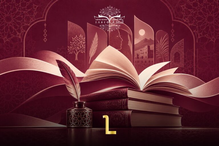 Morocco Opens Applications for 2026 Morocco Book Prize