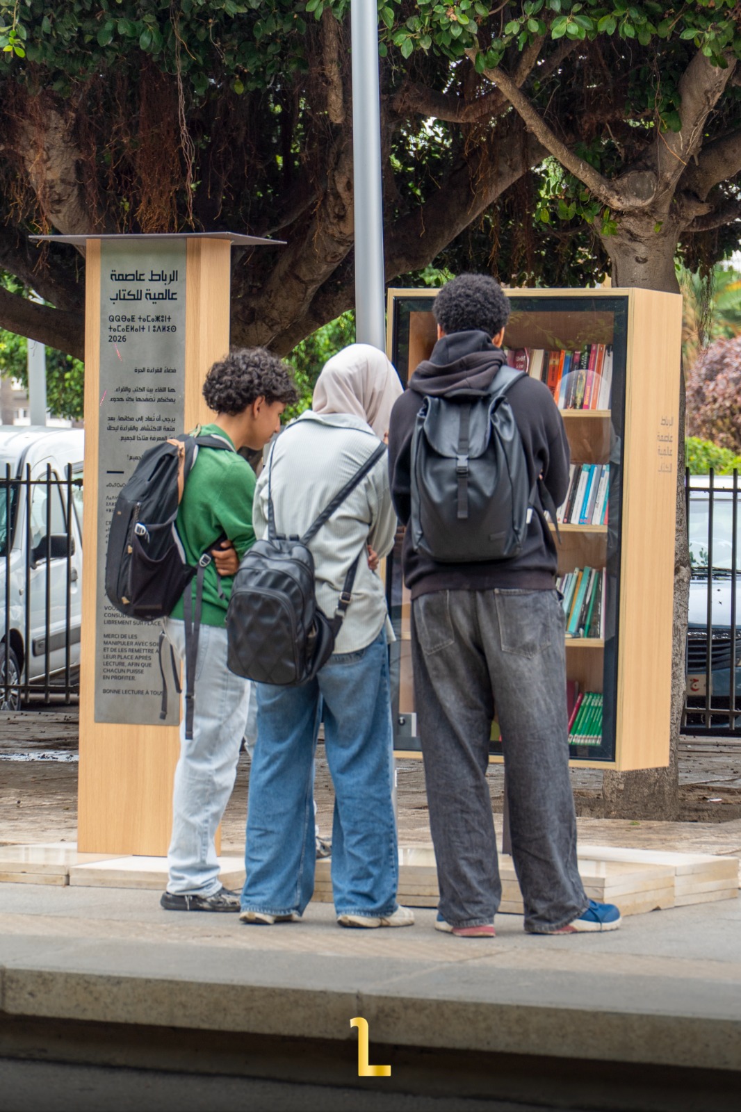 Public Library at Al Joulane Tramway Station in Rabat / MWN Photography Team