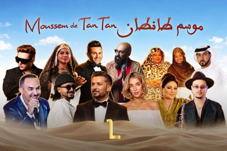 Hatim Ammor, Karima Ghait, and Fadel Mazroui to Perform at Tan-Tan Moussem 2026 / MWN Design Team courtesy of the organizers